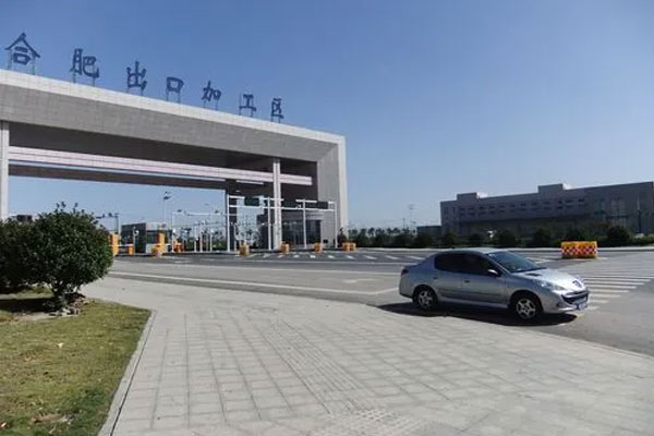合肥◆进出口厂房